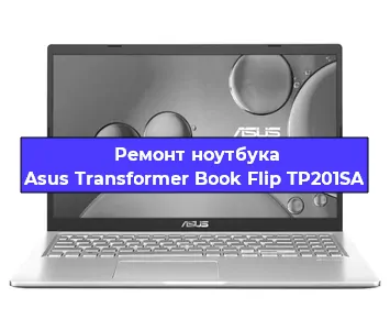 Замена матрицы на ноутбуке Asus Transformer Book Flip TP201SA в Екатеринбурге